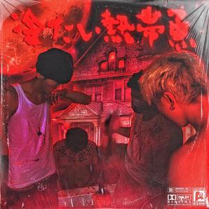 动漫被❌爽到🔞奶头游戏
